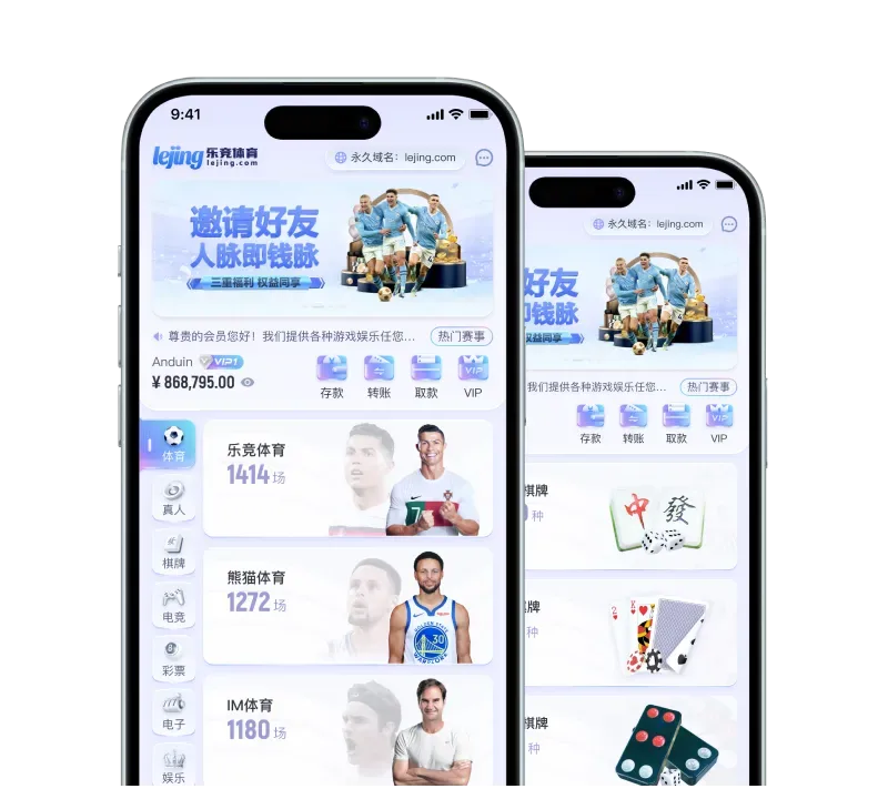 乐竞体育APP移动端服务